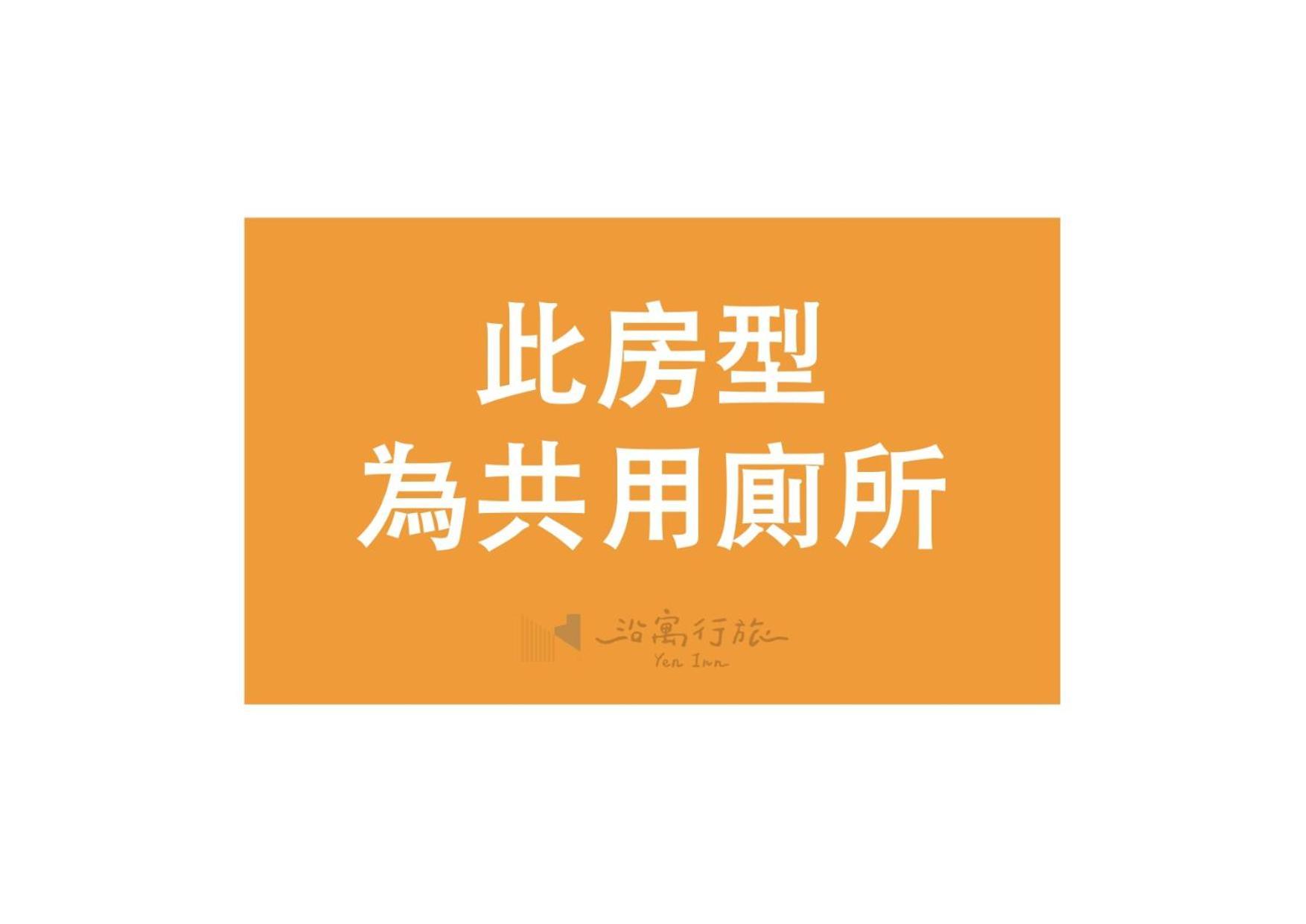 Yen Inn Taipei Dış mekan fotoğraf