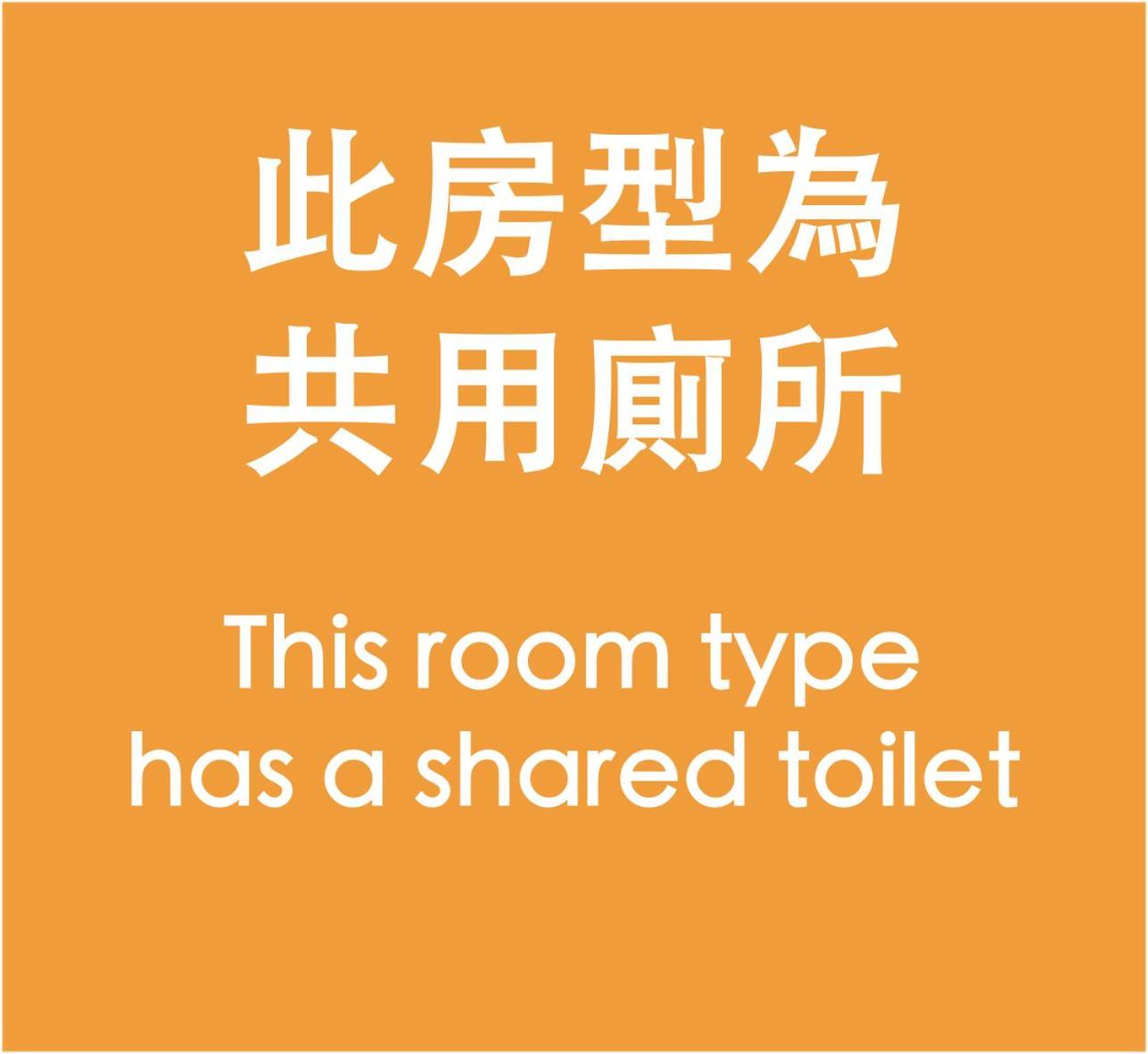 Yen Inn Taipei Dış mekan fotoğraf